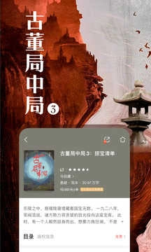 咪咕阅读官方版图3