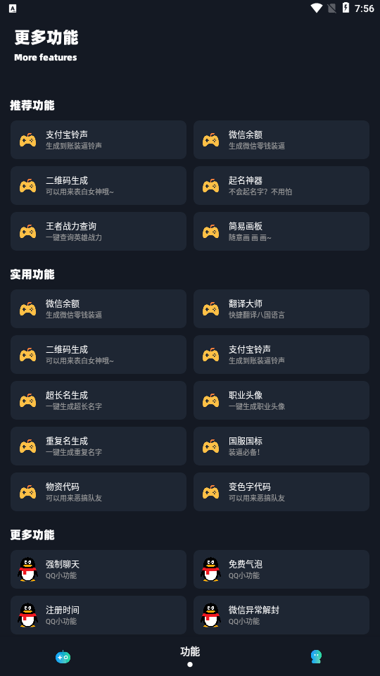 小茂画质助手pro(1)