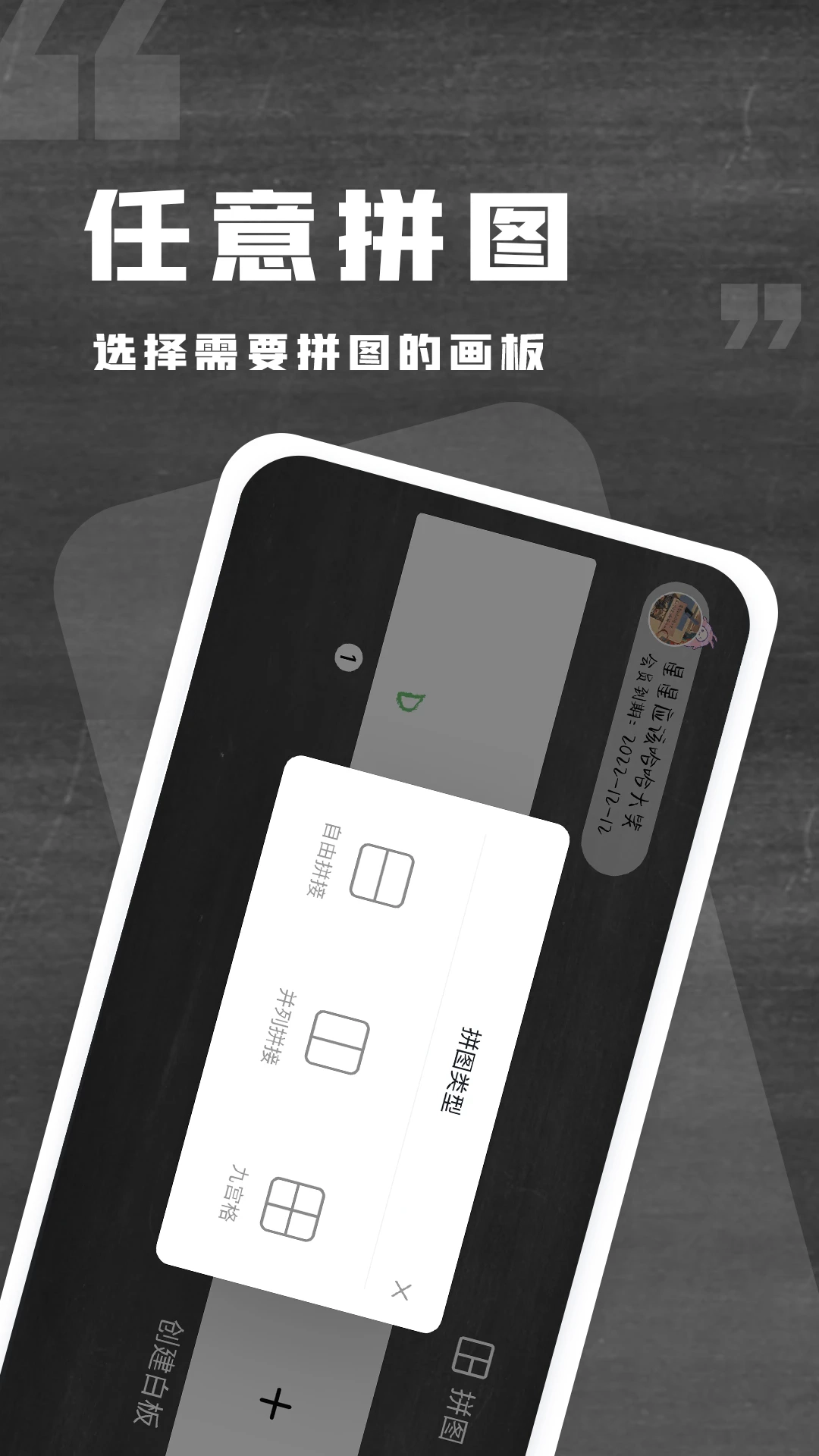 小黑白板图2
