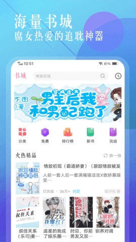 耽梦小说安卓免费版图2