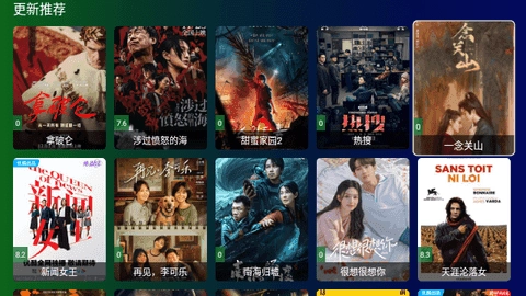 公瑾TV图2