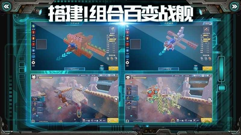 我的战舰手机版图2