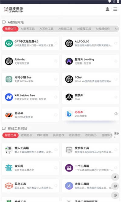 荔枝资源库正版图4