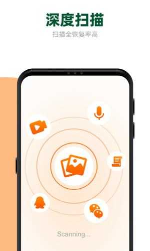 照片恢复管家手机版图2