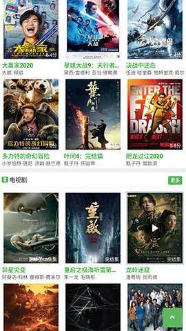 豌豆影视原版图3