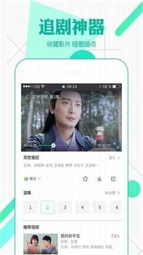 阳光影视手机版图3