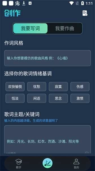 声破天安卓版图2
