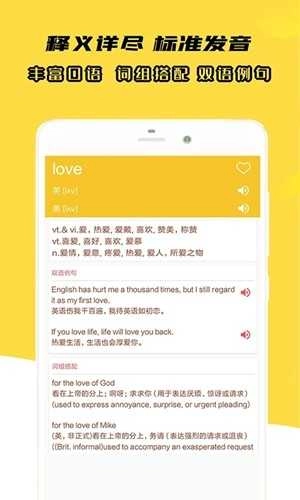 小柚英语词典 小柚英语词典