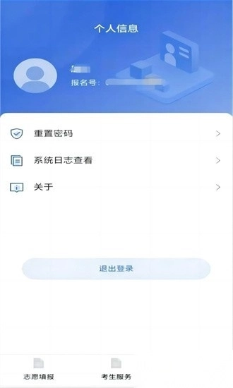 广西八桂高考最新版图4