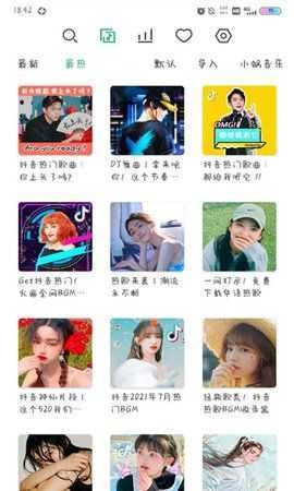 小蜗音乐图2