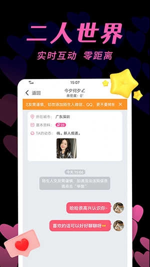 有秀聊天交友通用版图2