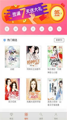 91小说最新版图3