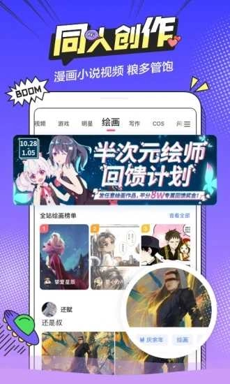 半次元免费图2