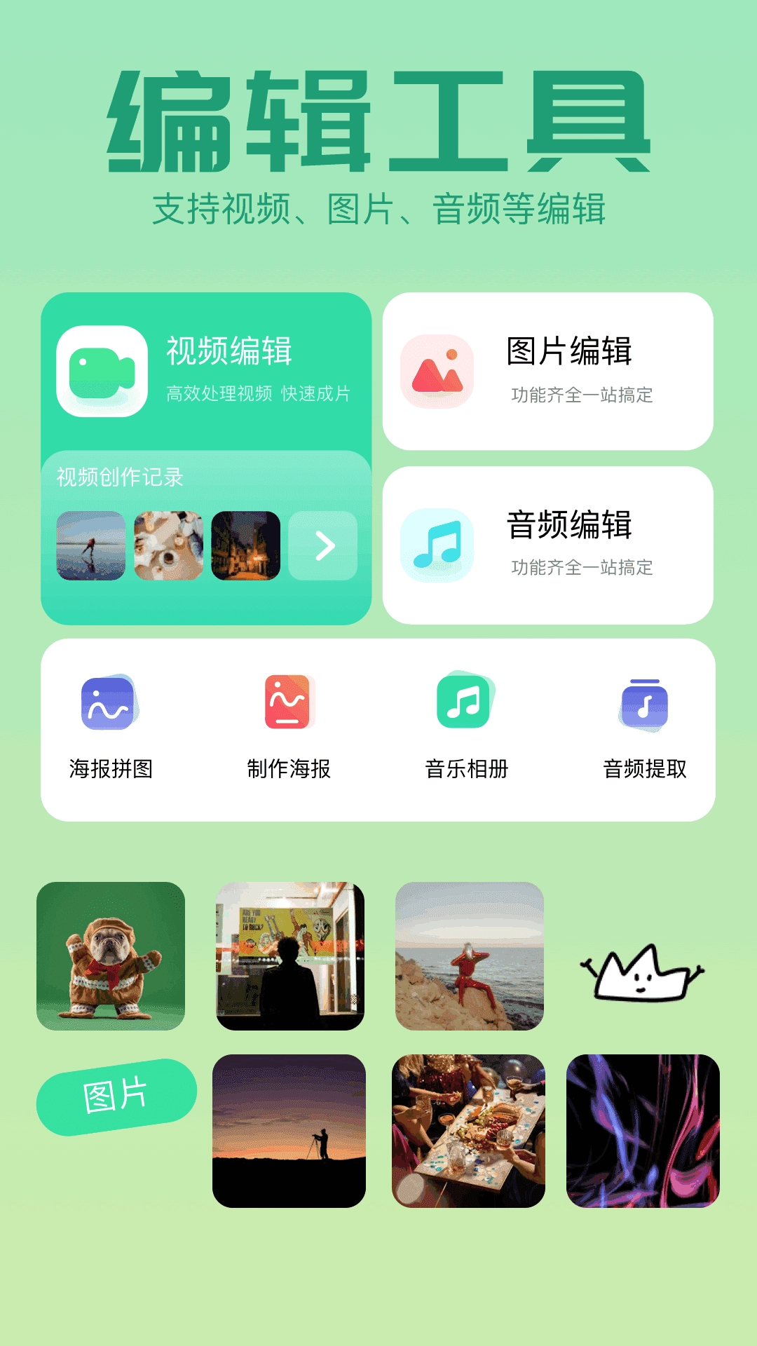 搞机工具箱手机版图3