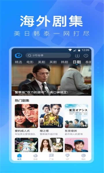 斑马影视安卓版图2