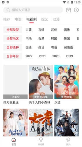 天天视频手机版图4