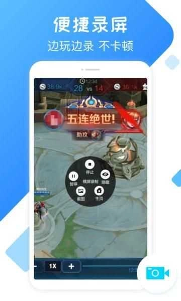 手机录屏软件免费版图2