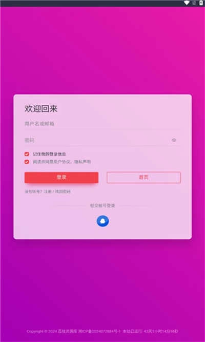 荔枝资源库正版图3