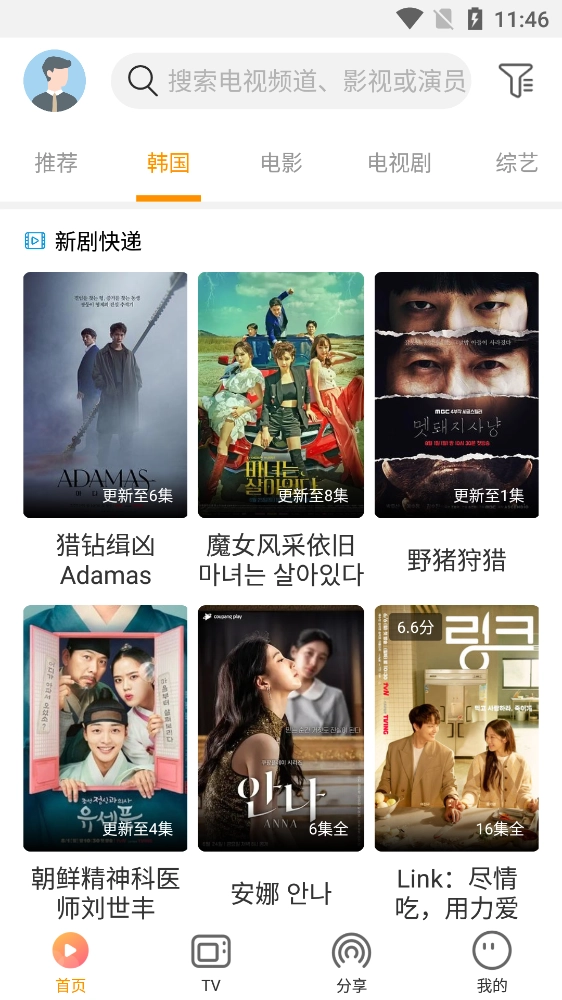 一起看影视免费图4