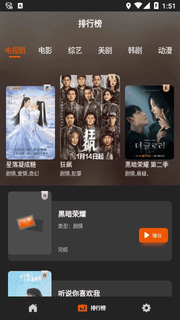 盼盼影视最新版图3