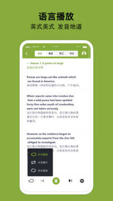 百鸣英语免费原版图1