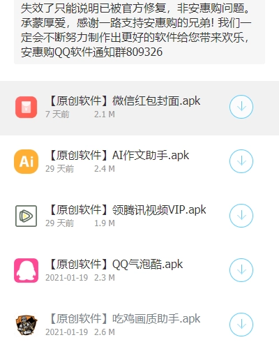 哆啦软件库安卓版图2