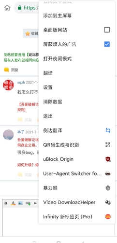 kiwibrowser中文版1