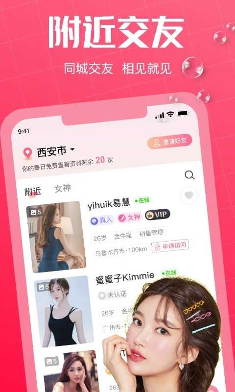 初见桃花无广告版图1