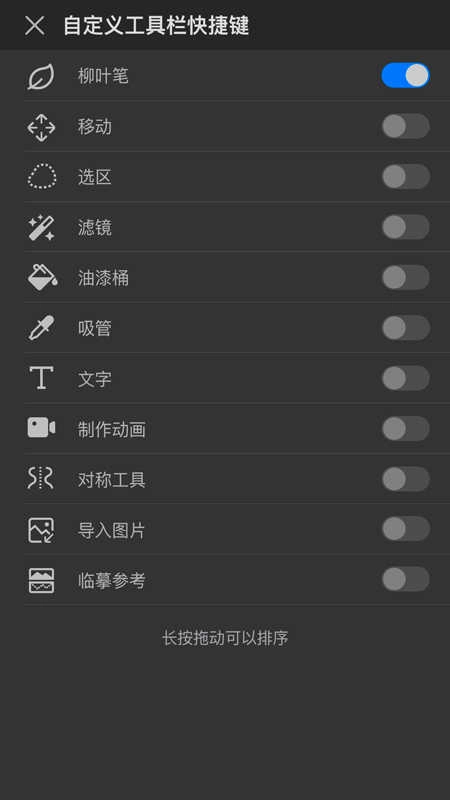 画世界Pro最新版截图3