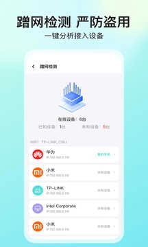 网络测速大师官方正版图1