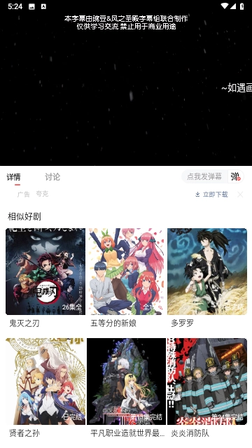 华山影院免费版图4