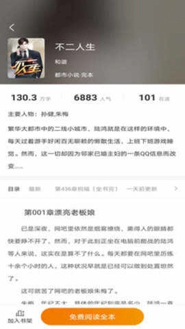 全本小说TXT阅读器安卓官方版