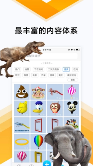 神奇AR手机最新版图2