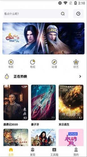 蝴蝶传媒软件免费版(3)