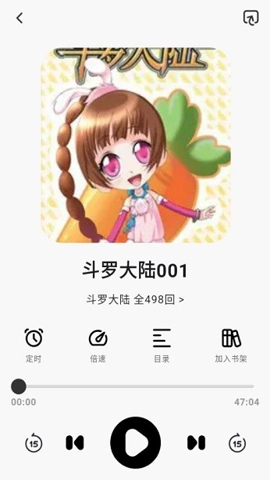 聆韵听书
