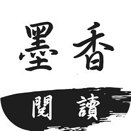 墨香阅读正版