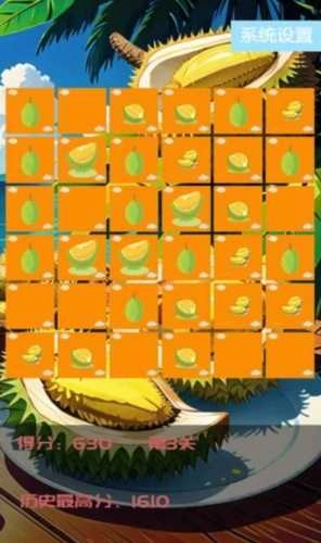 报恩榴莲手机版图3