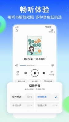 星空小说免费版-图2