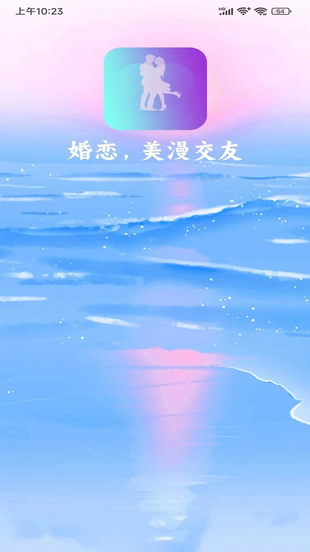 美漫交友图2
