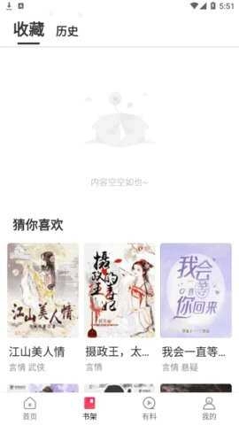 甜梦文库最新版图1