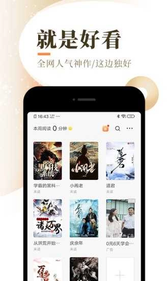 超凡小说网手机最新版图3