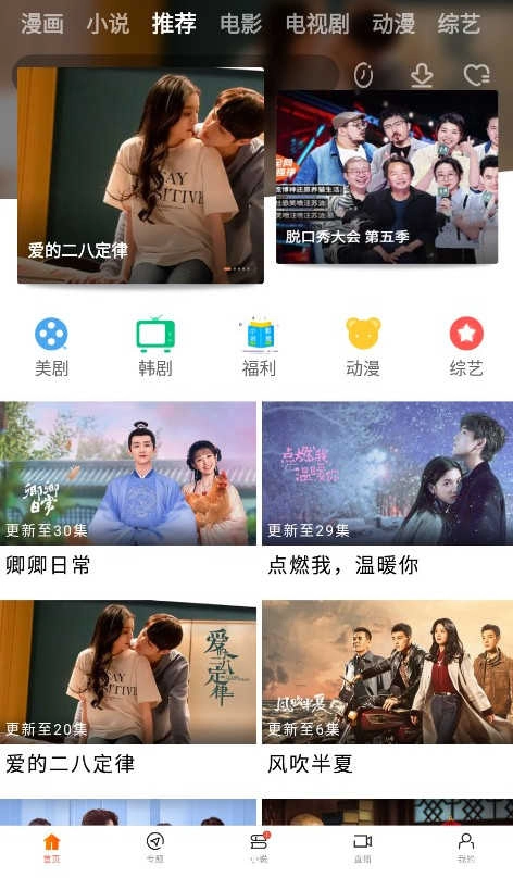 新米视频免费追剧图3