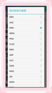 风云格式工厂免费版(2)