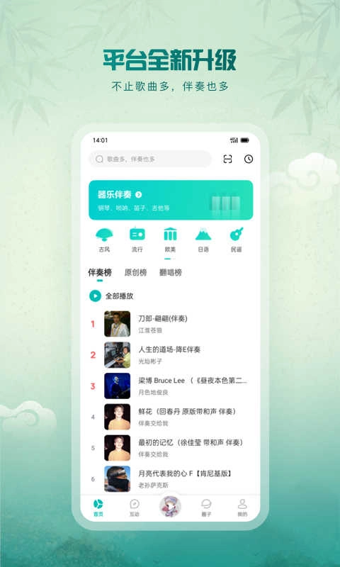 5sing原创音乐(4)