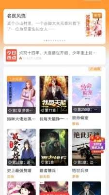 南瓜看书小说安卓免费版图3