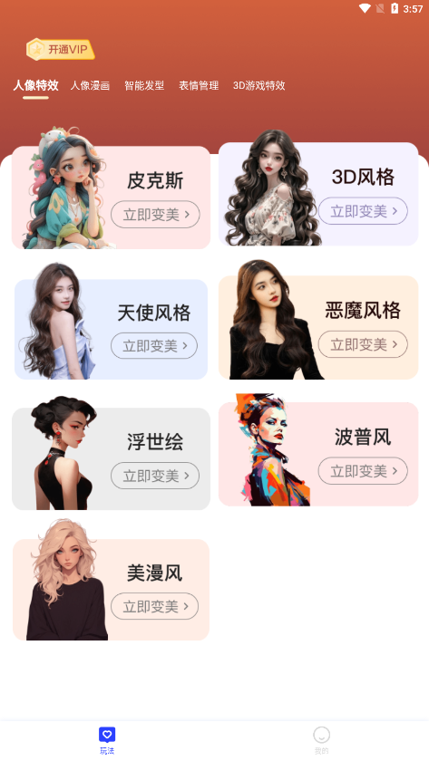 星拍相机手机版图4