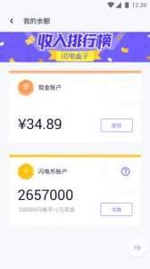 闪电盒子