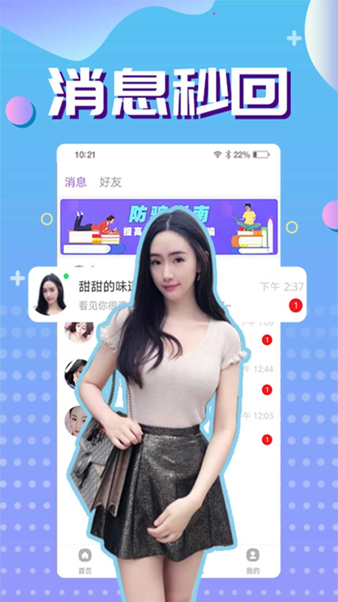 本地蜜交友图3