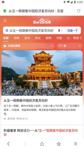 UX浏览器完整版下载