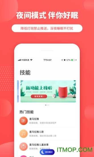 晓雅助手最新版图5